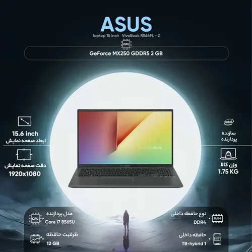 لپ تاپ 15 اینچی ایسوس مدل VivoBook R564FL  Z (1)